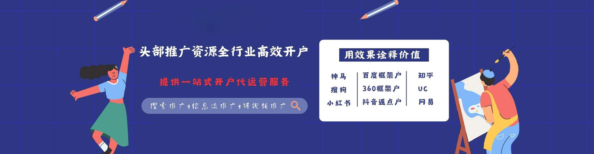 浑南百度代理开户